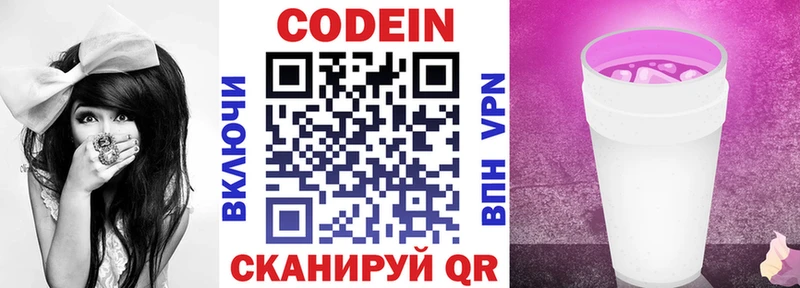 kraken ссылки  Звенигово  Кодеиновый сироп Lean Purple Drank  площадка какой сайт  как найти наркотики 
