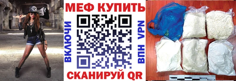 Меф mephedrone  продажа наркотиков  Звенигово 