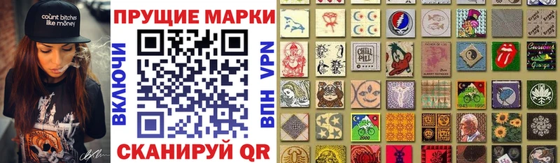 Марки N-bome 1,8мг  Звенигово 